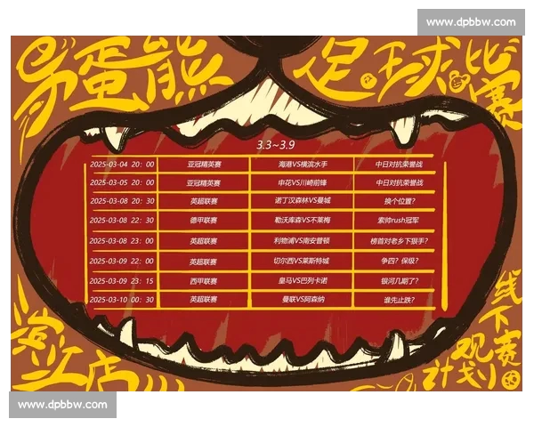 高清稳定足球赛事直播入口实时赛程数据一站式观赛平台精彩体验 - 副本 - 副本 - 副本 - 副本 - 副本 - 副本