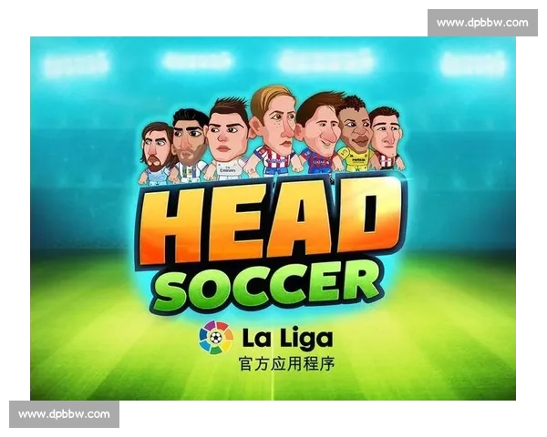 西甲PC版最新资讯与全面数据解析全攻略